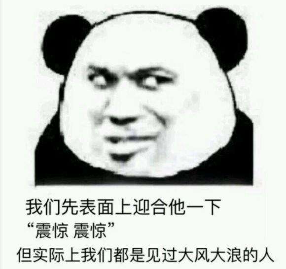 吃屎吧表情包社交
