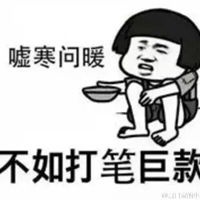 贫穷的表情包