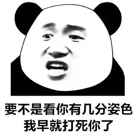 你可以的你是棒棒的小汪汪汪汪棒棒可以表情 你可以的你是棒棒的小汪汪汪汪棒棒可以表情