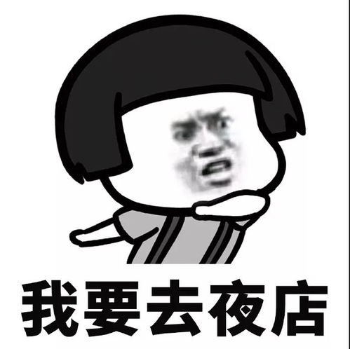  抖音宅在家挺好的表情包