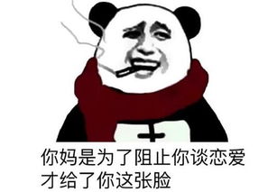  抖音文明骂人表情包在哪下载gif高清图片