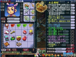  叶子猪第一季神威首席弟子拜新年