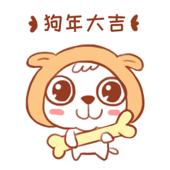  微信表情萌q来拜年