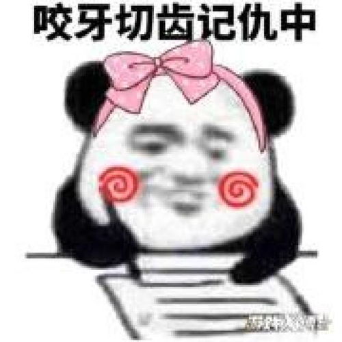 气嘟嘟表情包咬牙切齿