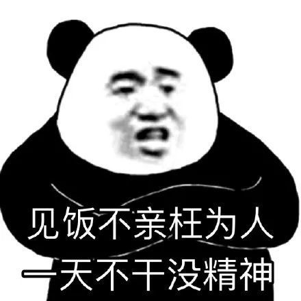  恶搞干饭人搞笑斗图表情包大全