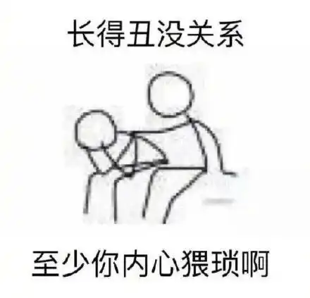 安慰奖表情包图片爱到