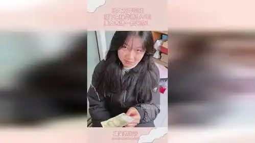  给女友零花钱,接下来操作意想不到,美女表情一脸无奈