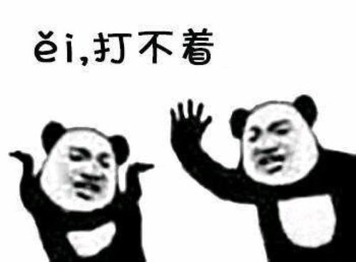  今日份搞笑斗图表情包29张