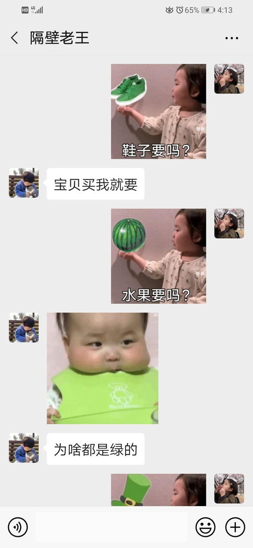  有什么套路男朋友的表情包或者段子吗