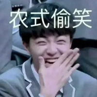  陈立农表情包
