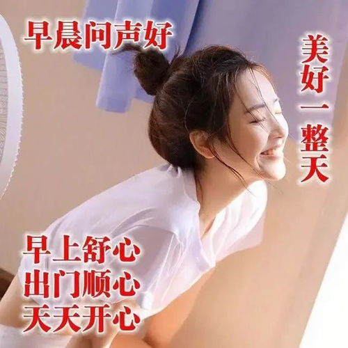 最新周五早上好表情图片大全,收拾好心情,晒晒阳光,温暖一整天