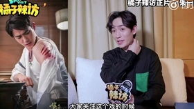  采访居老师北老师的超长花絮来啦