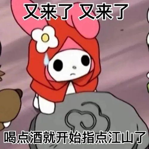 气嘟嘟表情包美乐蒂