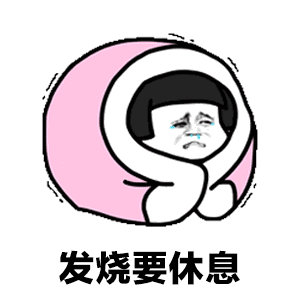  得了急性会厌炎,差点和这个世界说拜拜