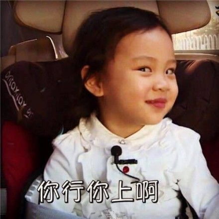  甜馨抢完王源抢pgone,网友明星追星就是方便