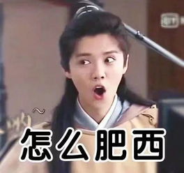 扎心了,鹿晗 扎心了,鹿晗