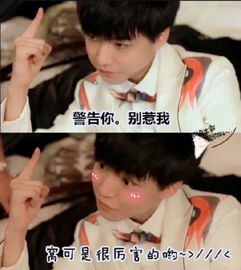  王俊凯搞笑表情包我不跟你玩了,凯凯傲娇起来,好可爱腾讯网qq.com