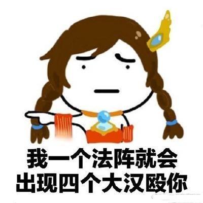  装逼表情包我曾十步杀一人,却败给你的眼神