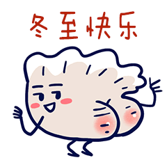  今日冬至,补对一天,健康一年学会躲着藏阳气