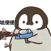 小企鹅猛表情包