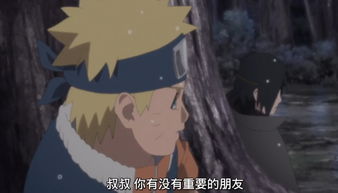  博人传又涨分了,未来佐助表白鸣人,有多少老粉看哭