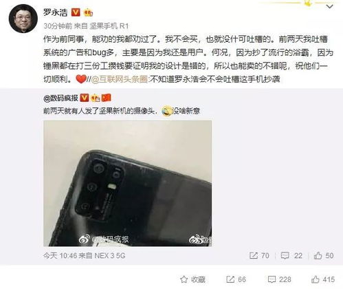 没有罗永浩的锤子要发新机了