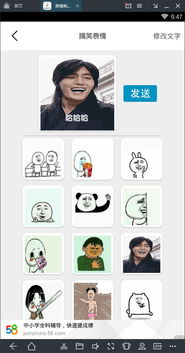  金馆长表情生成器app金馆长表情生成器app安卓版下载