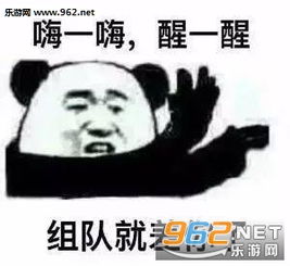  嗨一嗨醒一醒表情图片好说的好熊猫头鼓掌表情包下载乐游网游戏下载