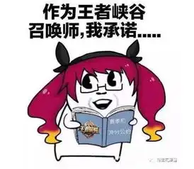  王者不可阻挡广德王者荣耀争霸赛,一起来开黑