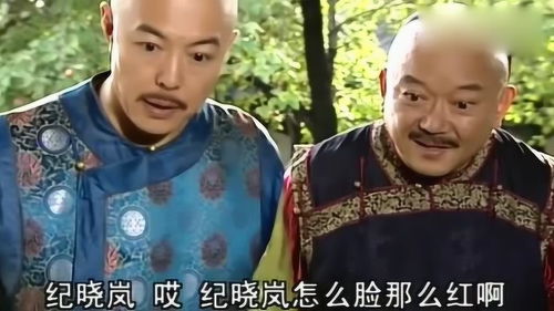  小月想整戴沾,但却苦了纪晓岚,旁边的和二表情亮了