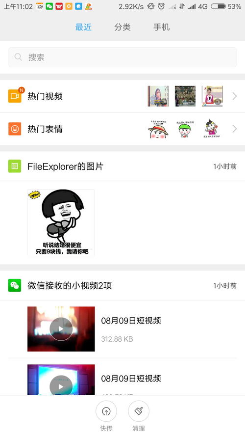  小米14怎么把抖音表情包发到微信今日头条