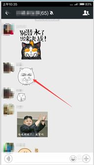  微信搞笑表情如何保存自己用