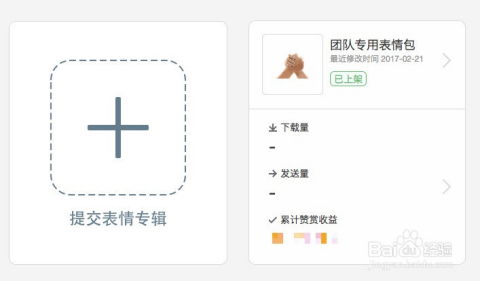  简单的微信表情包制作到上架攻略