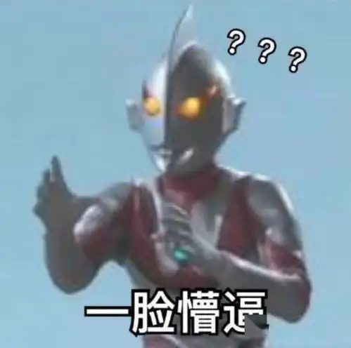 2020年最火奥特曼头像表情包 2020年最火奥特曼头像表情包