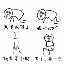  抖音各种道歉认错表情包大全高清无水印版