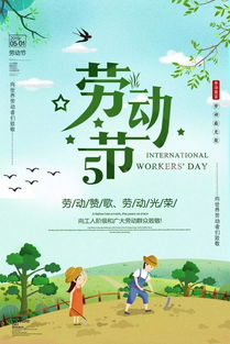  放假放假我和你,就像啤酒加雪碧不分彼此,快乐五一,早安祝福