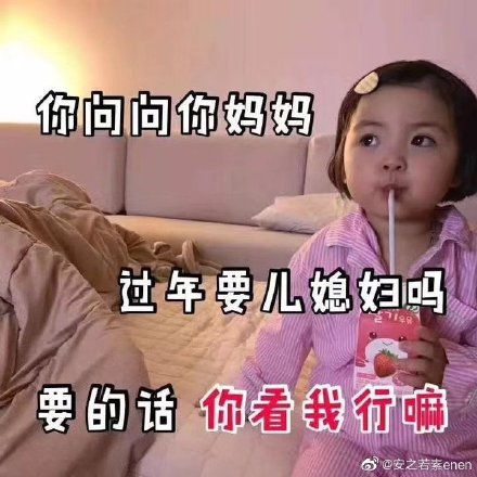  2020跨年表情包合集汇总一览2020跨年表情包大全