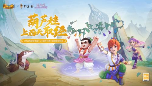  梦幻西游网页版梦幻嘉年华跨年晚会倒计时,云上之约缺你不可