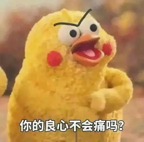 啪的一声没了的表情包表
