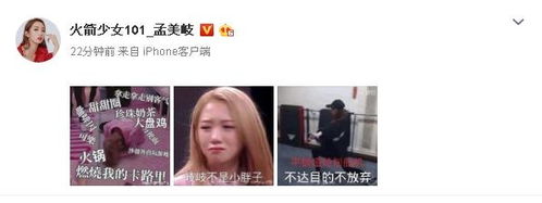  孟美岐回应长胖,称要燃烧我的卡路里,粉丝岐岐不胖