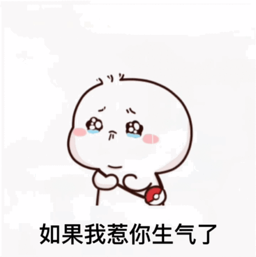  微信沙雕表情包生病了在输液,时速240如果我惹你生气了