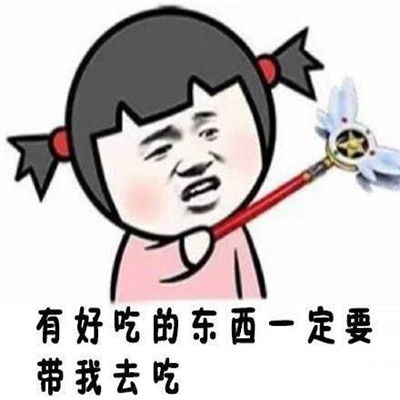  微信聊天个性搞笑的表情表情包还是要选熊猫头