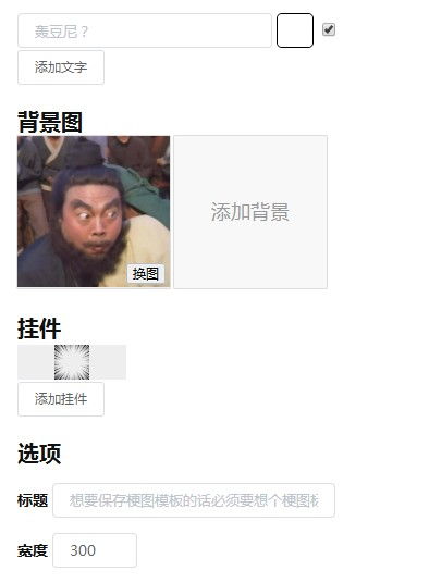  电子包浆生成器表情包电子包浆生成器入口分享预约v1.0嗨客手机下载站