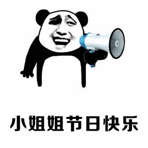撩小姐姐表情包合集小姐姐,约不约小帅哥啊 撩小姐姐表情包合集小姐姐,约不约小帅哥啊