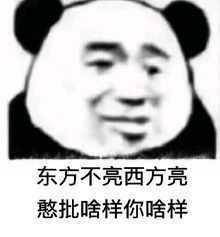  表情包斗图专用表情包