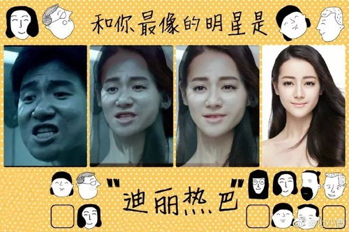  那些年你被说长得最像哪个明星