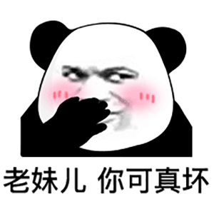  可爱沙雕表情包老妹儿,你可真坏