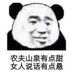 日本男公关搞笑表情包