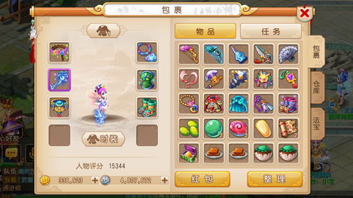  梦幻西游什么等级跑环好