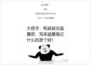  笑喷用一个表情包形容你的专业,网友太有才了